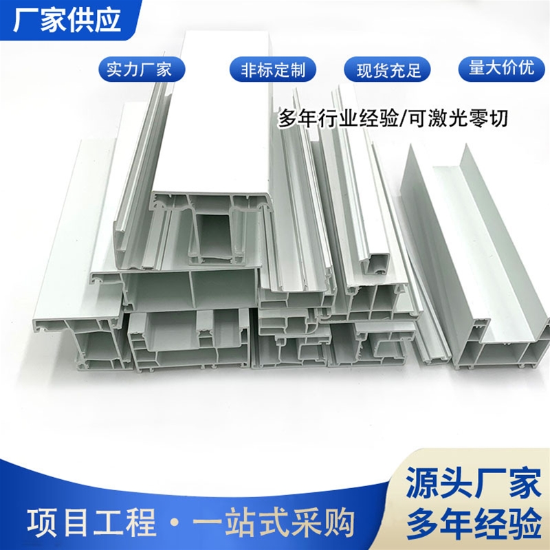 uPVC wall paneling