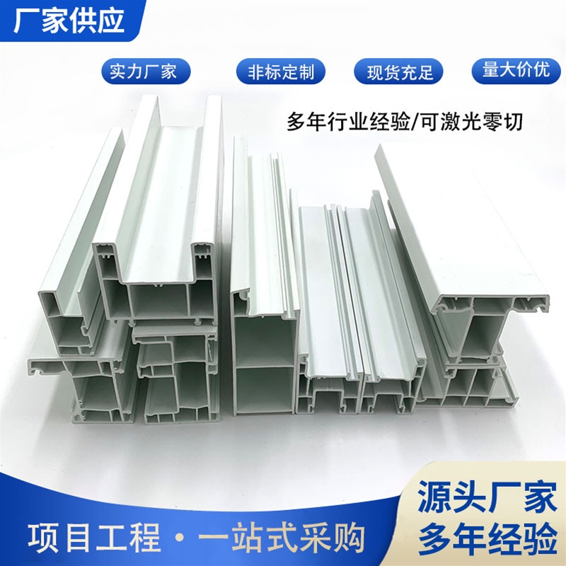 Door and window profiles